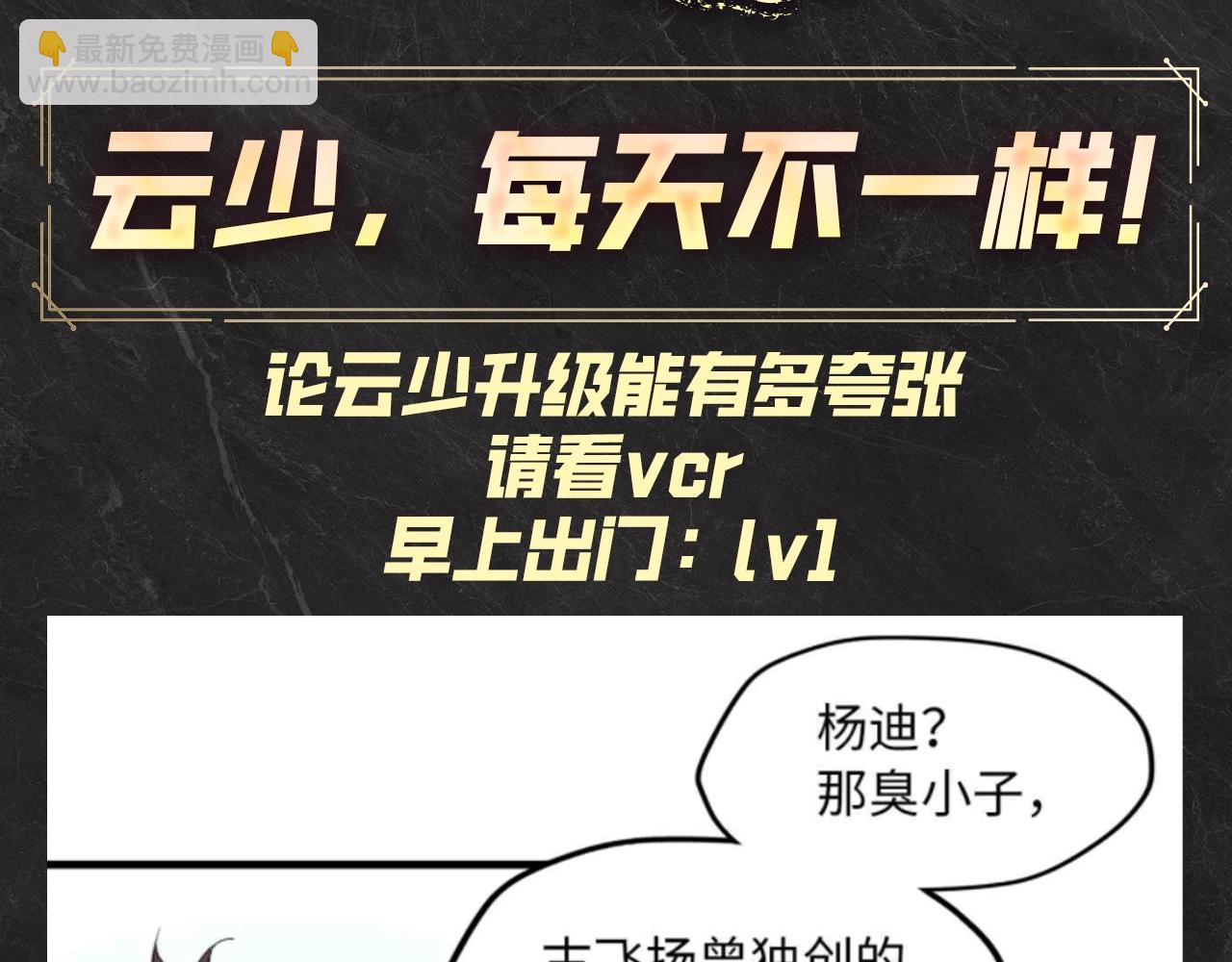 第20期 整活企划：云少，每天不一样！2