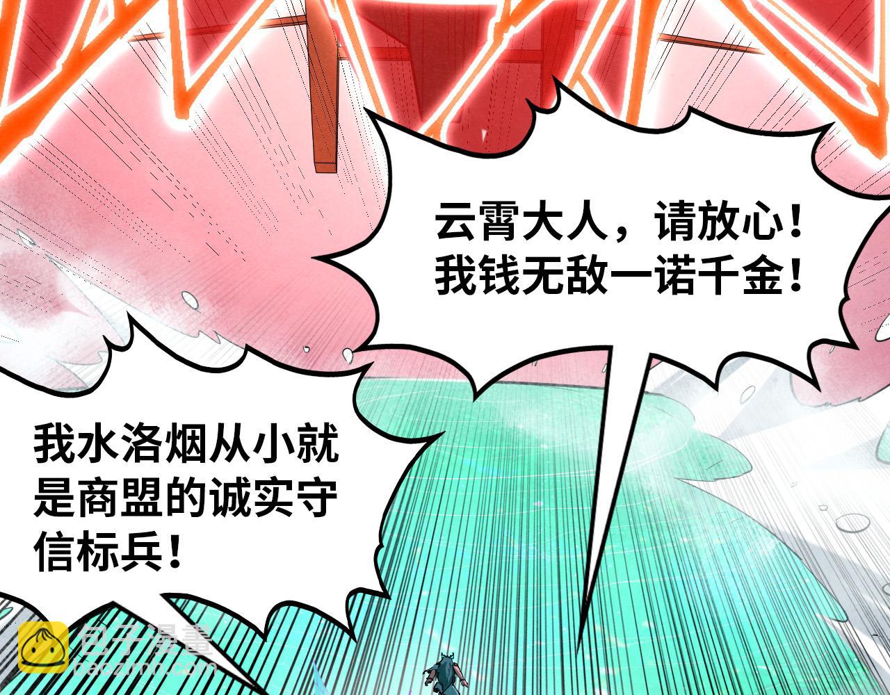 第264话 大逃亡71