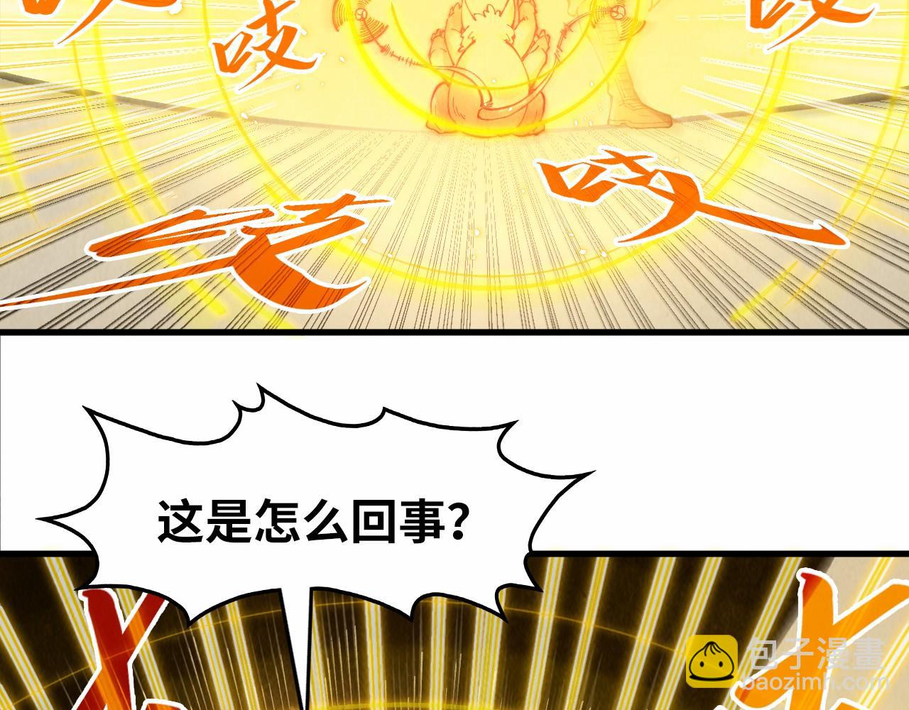 第269话 金光鼠21