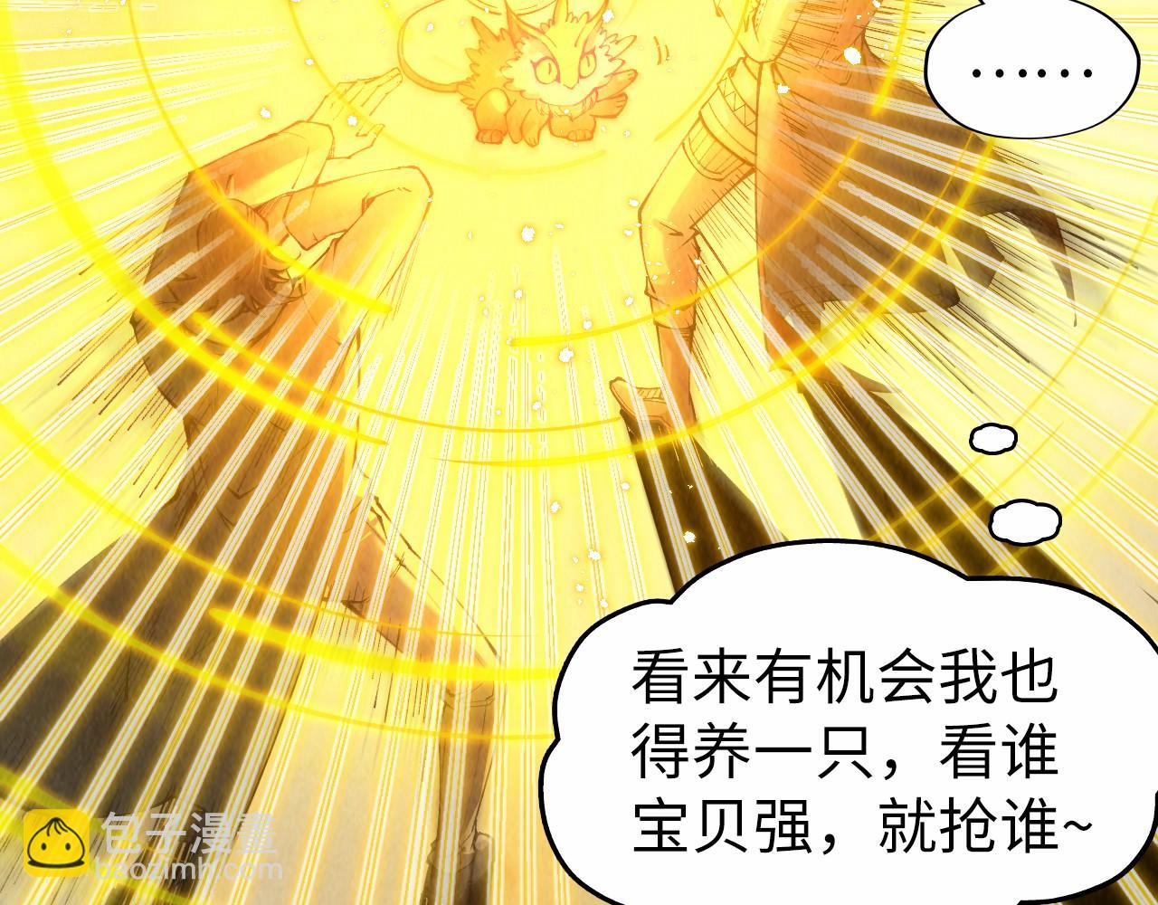 第269话 金光鼠23