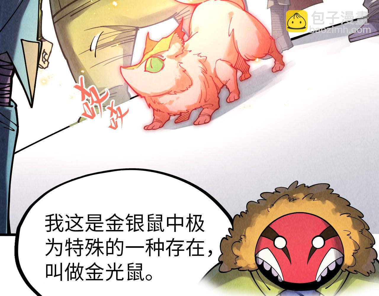 第269话 金光鼠6