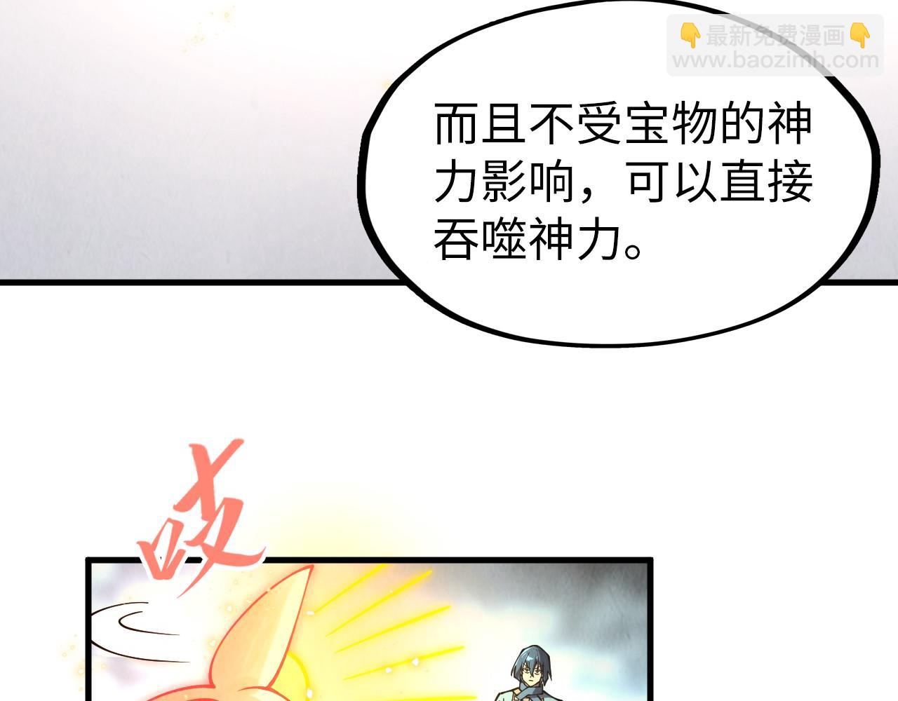 第269话 金光鼠9