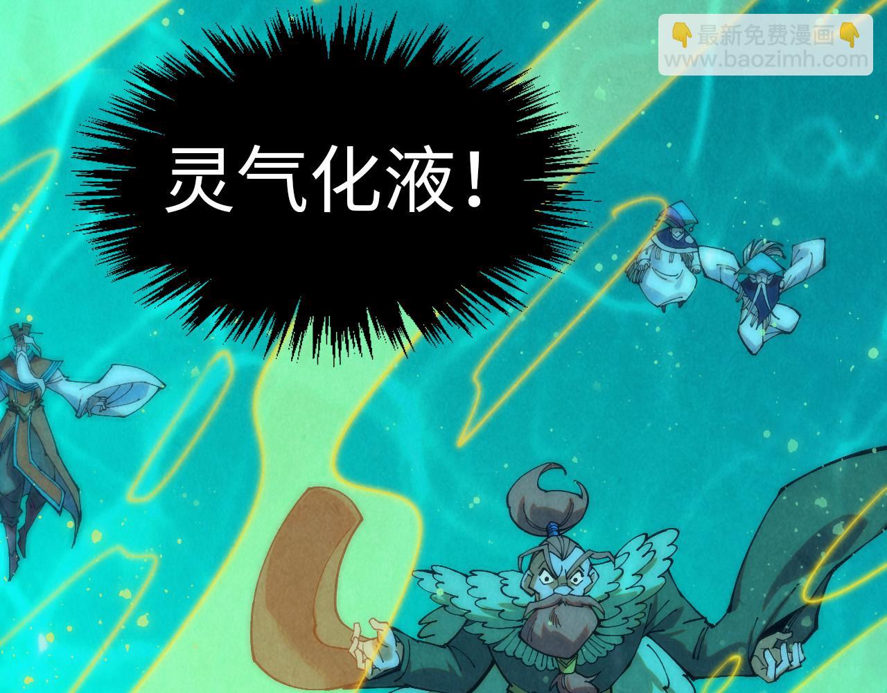 第277话 崩塌11