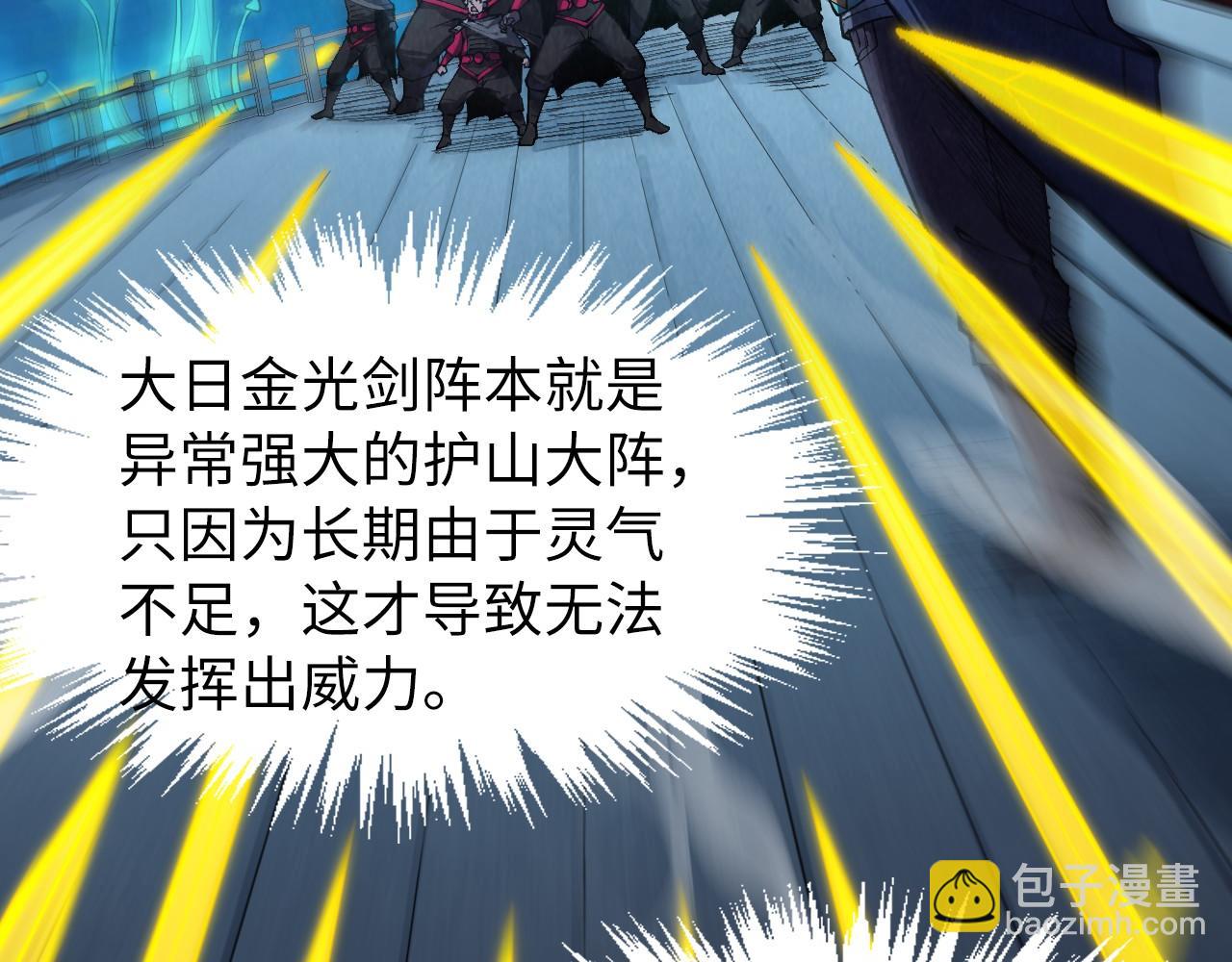 第277话 崩塌117