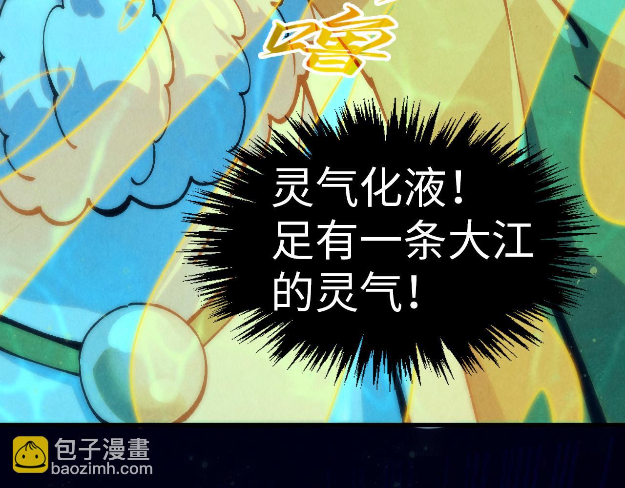 第277话 崩塌13
