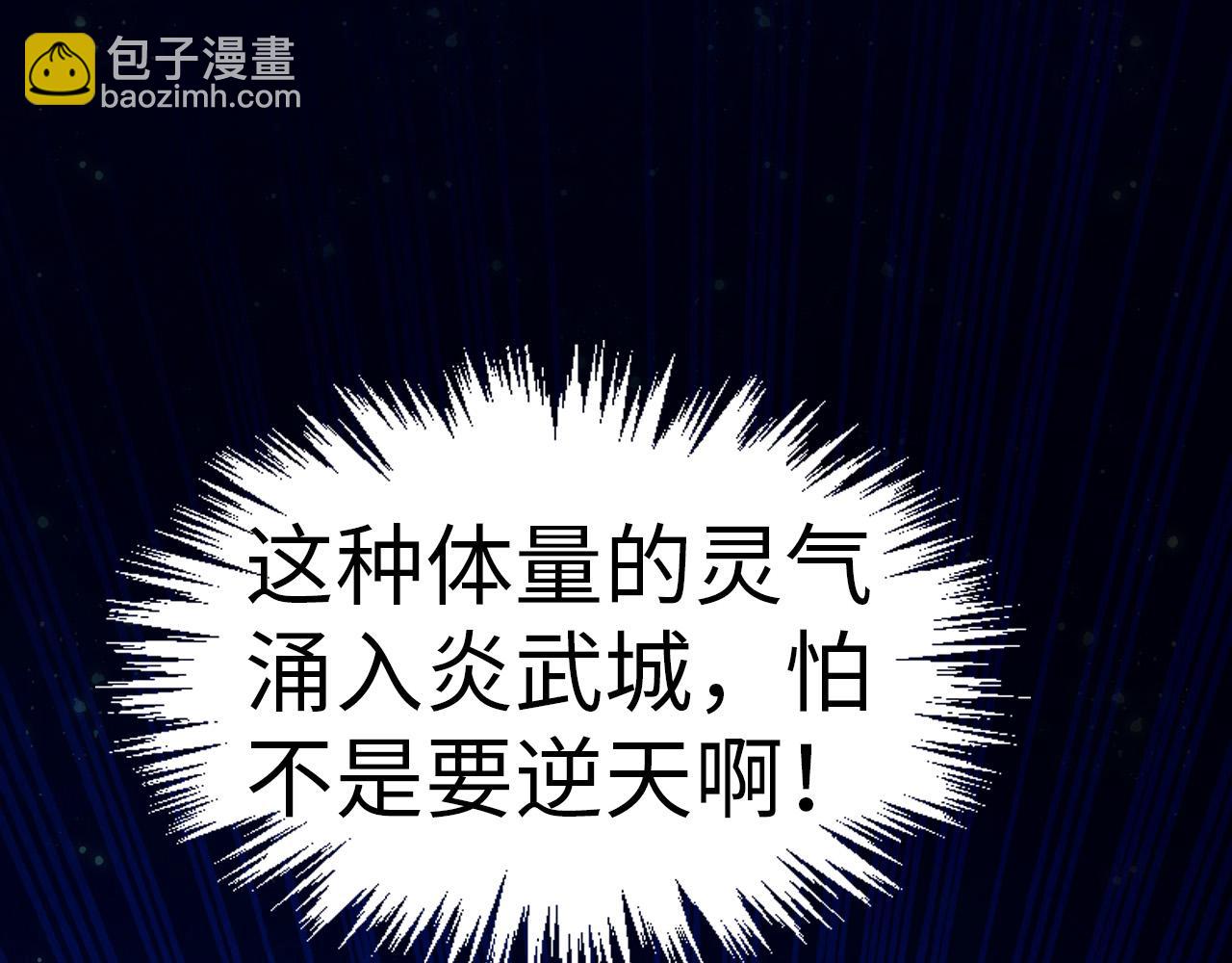 第277话 崩塌14
