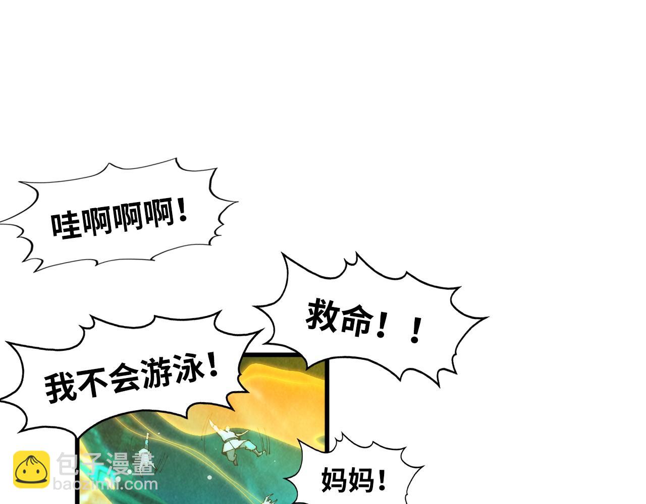 第277话 崩塌19