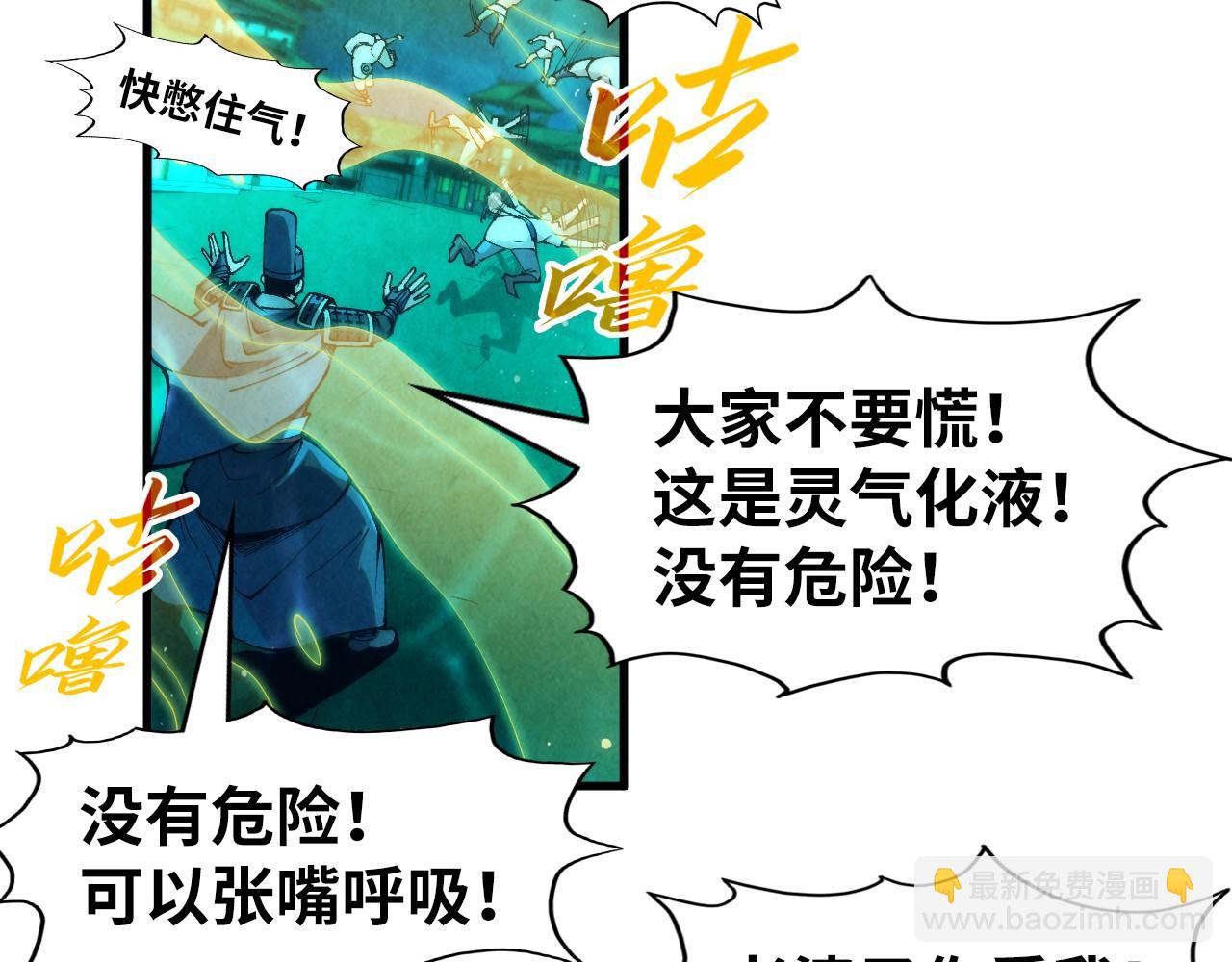 第277话 崩塌20