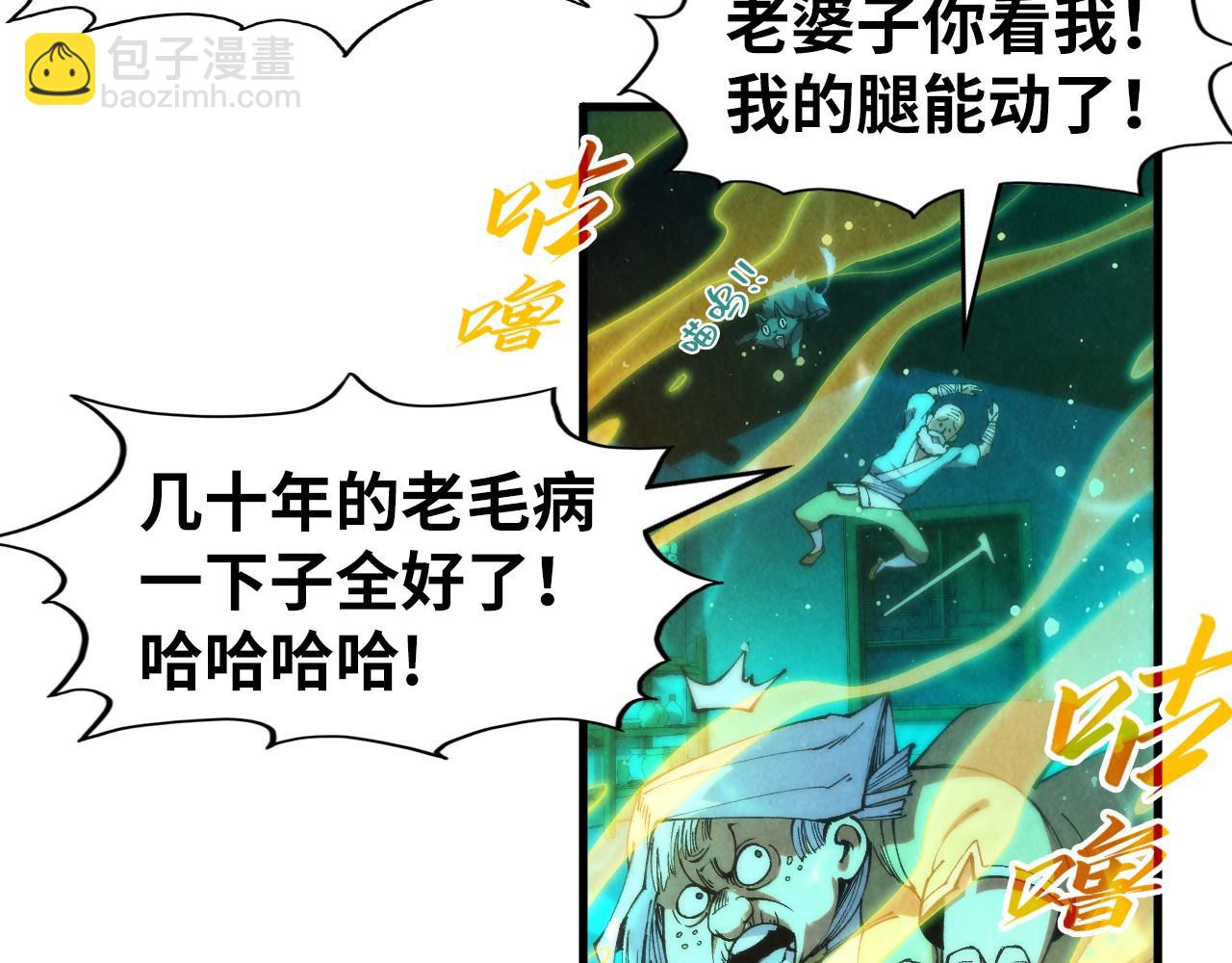 第277话 崩塌21