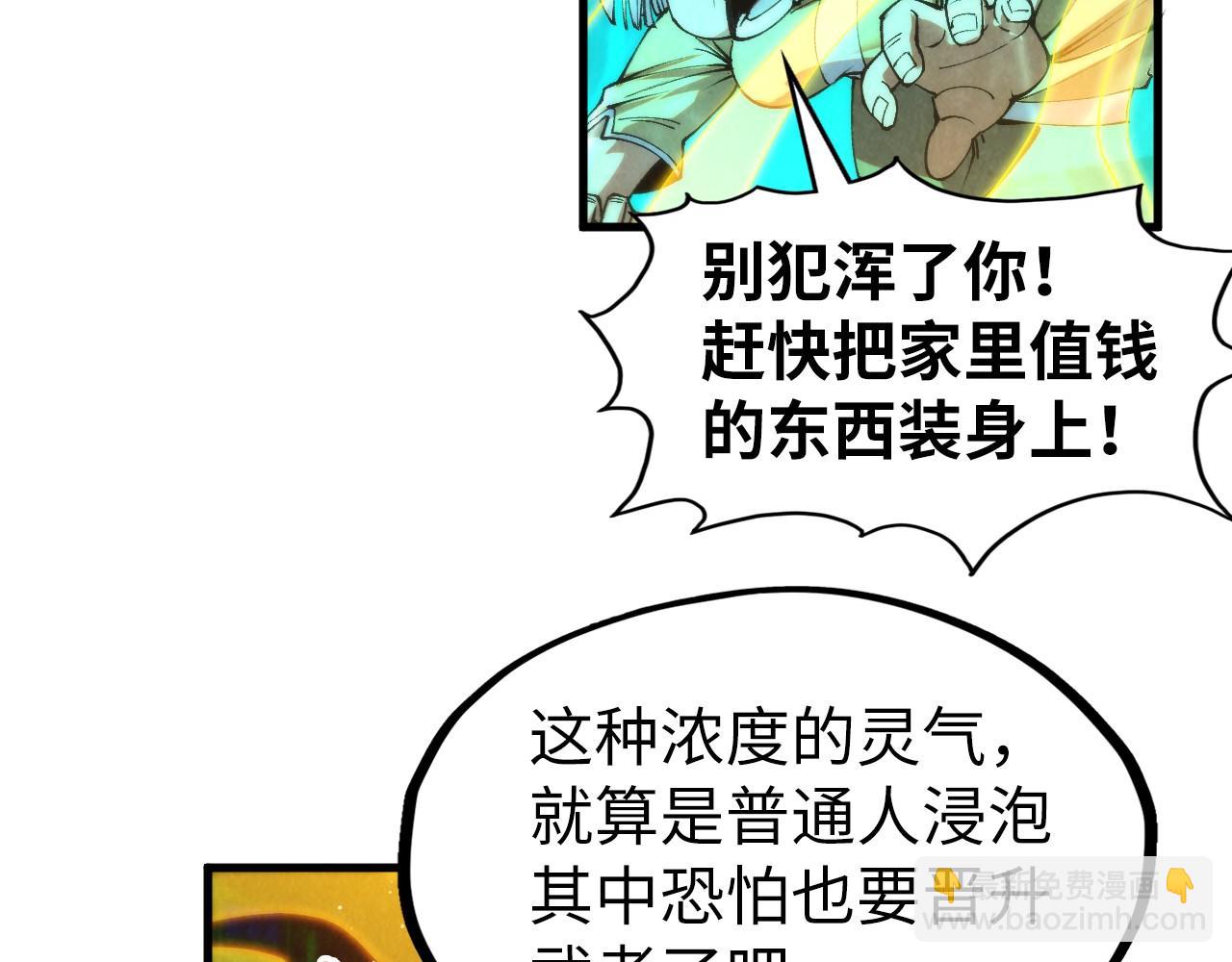 第277话 崩塌22