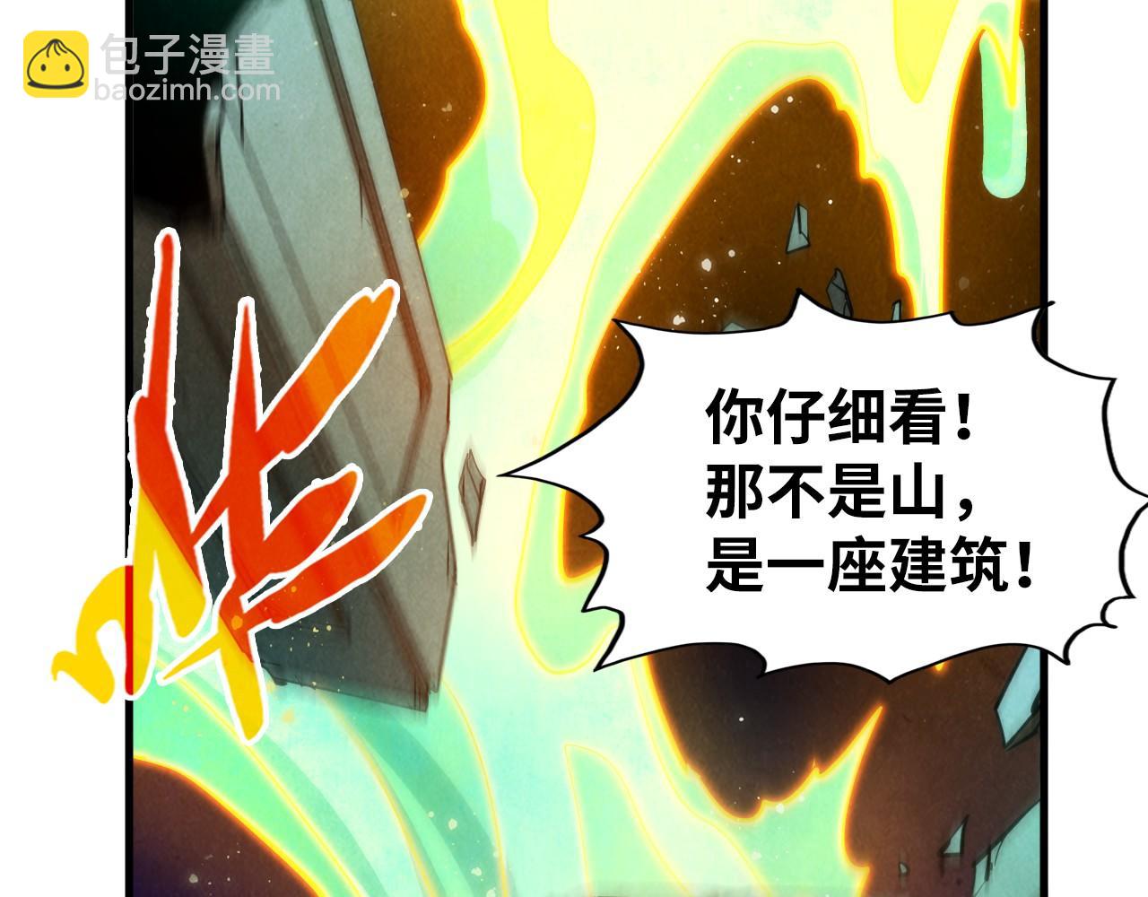 第277话 崩塌27
