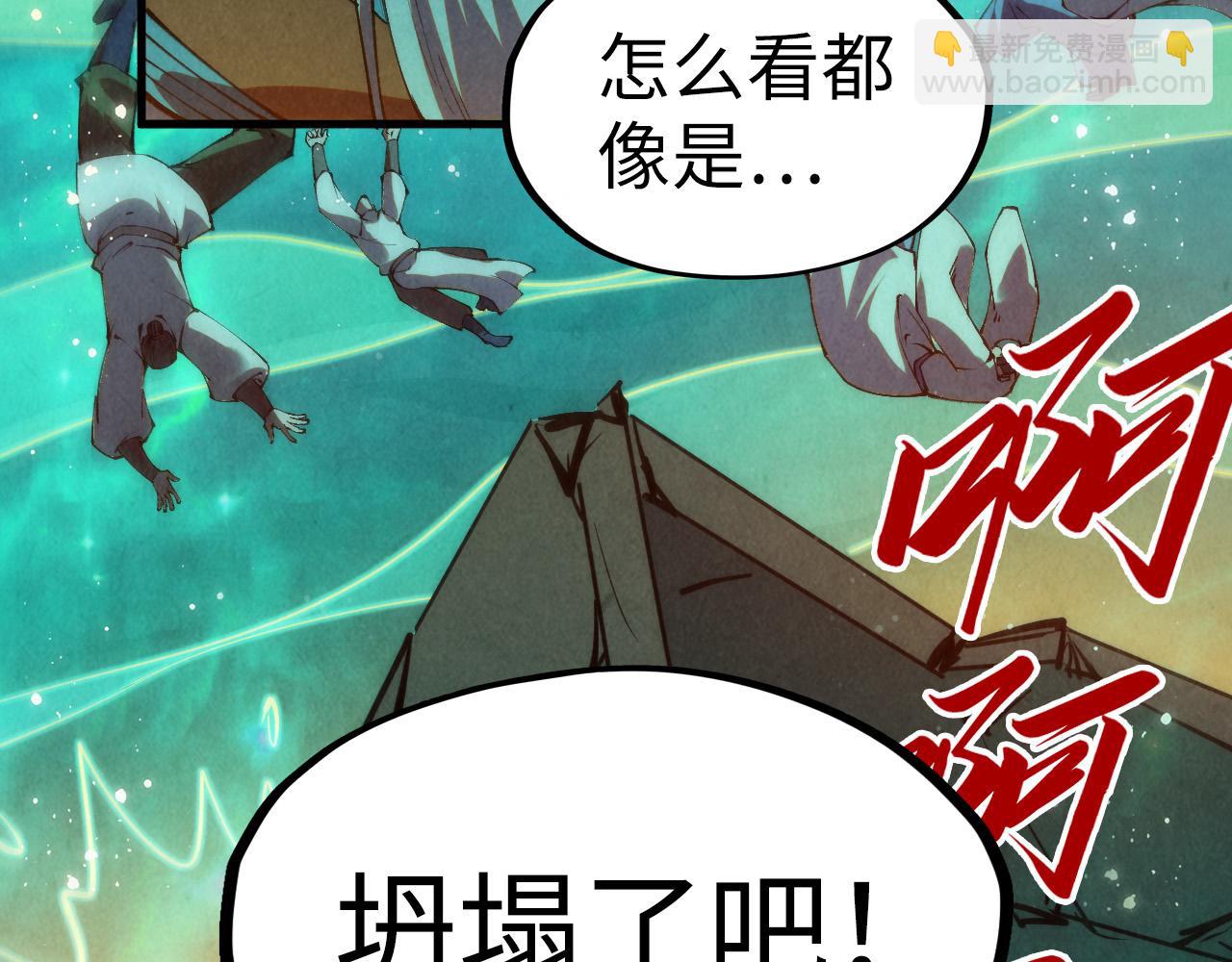 第277话 崩塌40