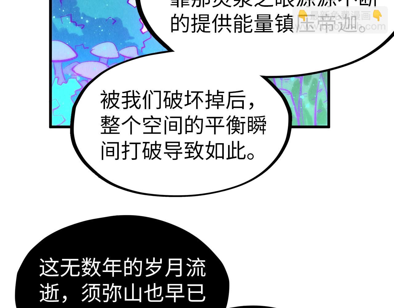 第277话 崩塌59