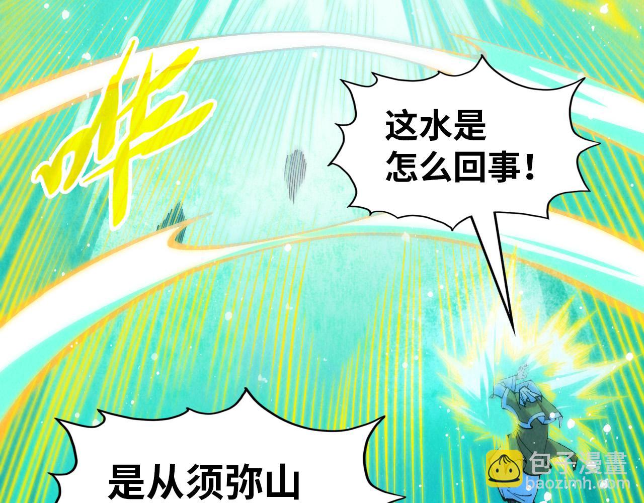第277话 崩塌6