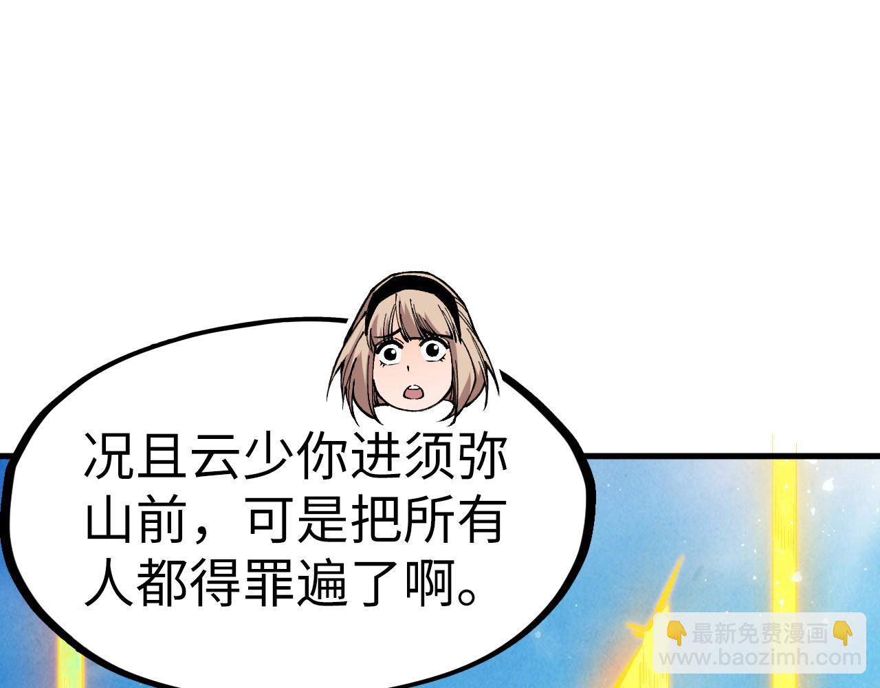 第277话 崩塌64