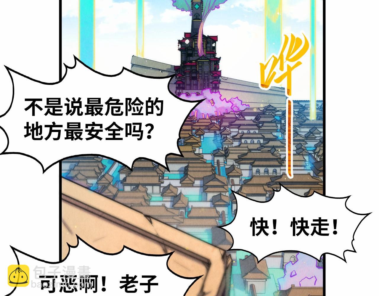 第277话 崩塌81