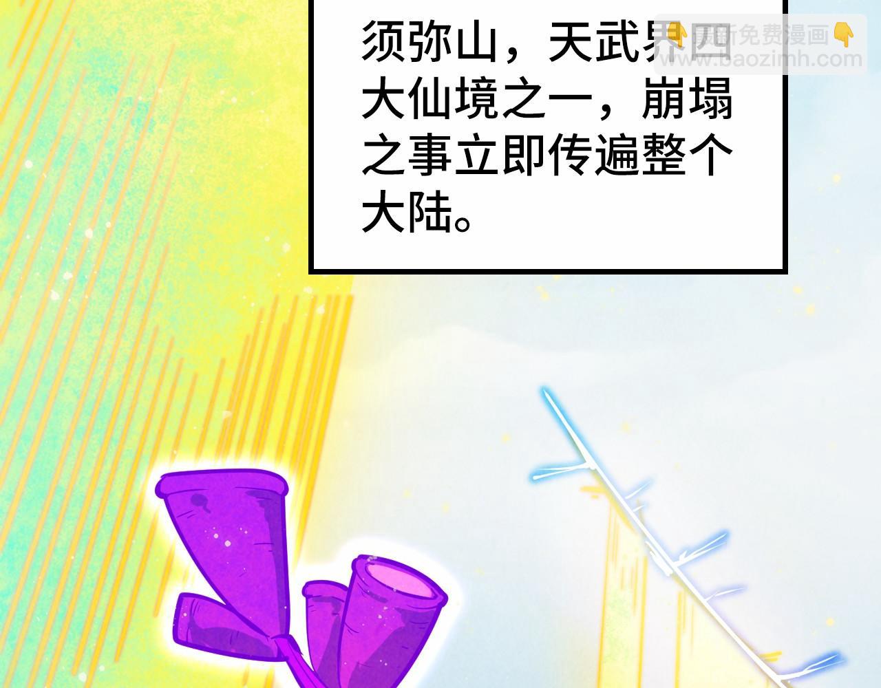 第277话 崩塌85