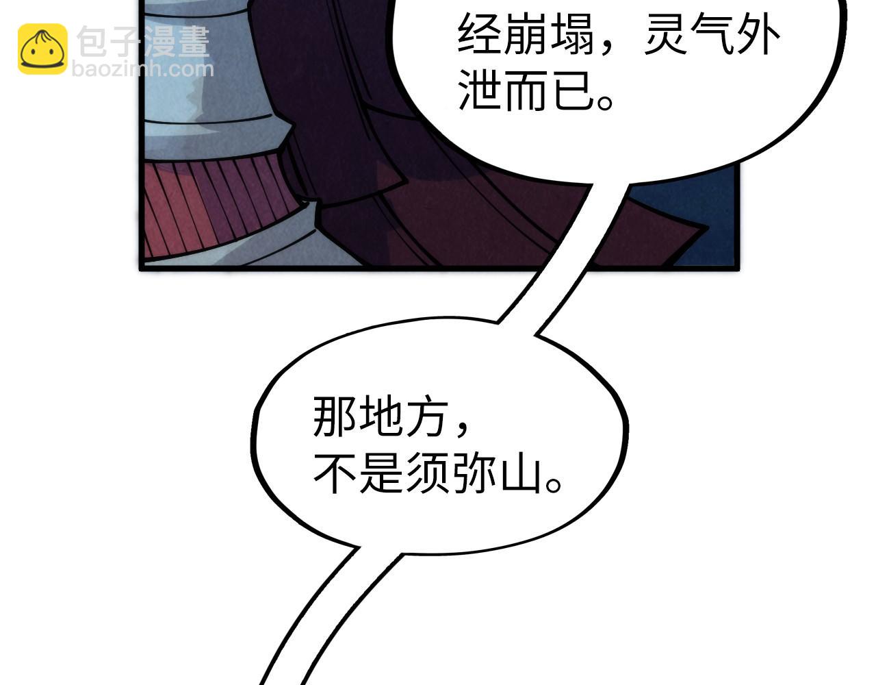 第287话 神控武帝与韦青125