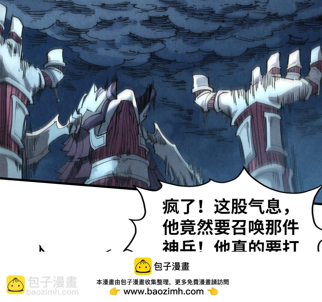第287话 神控武帝与韦青131