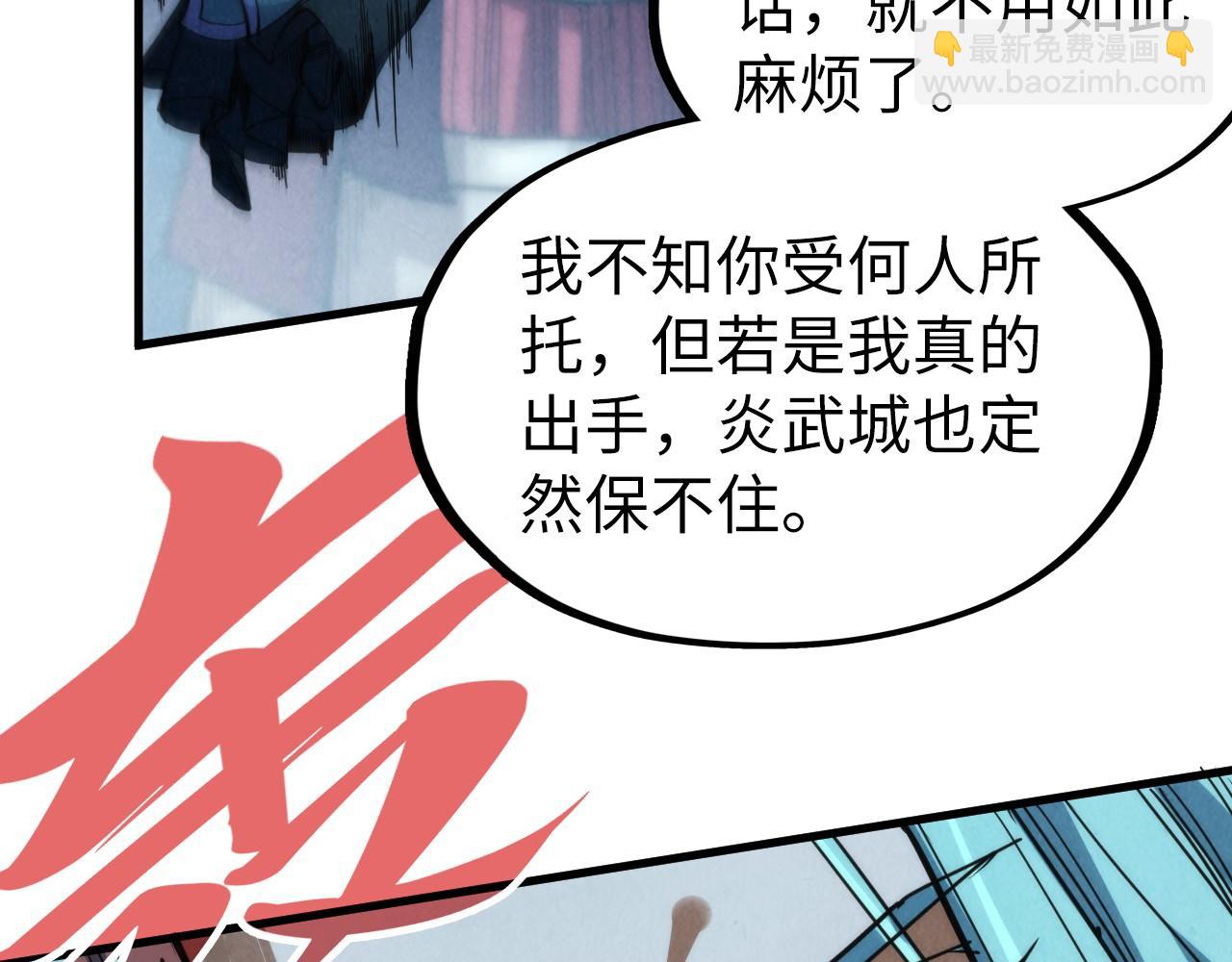 第287话 神控武帝与韦青135