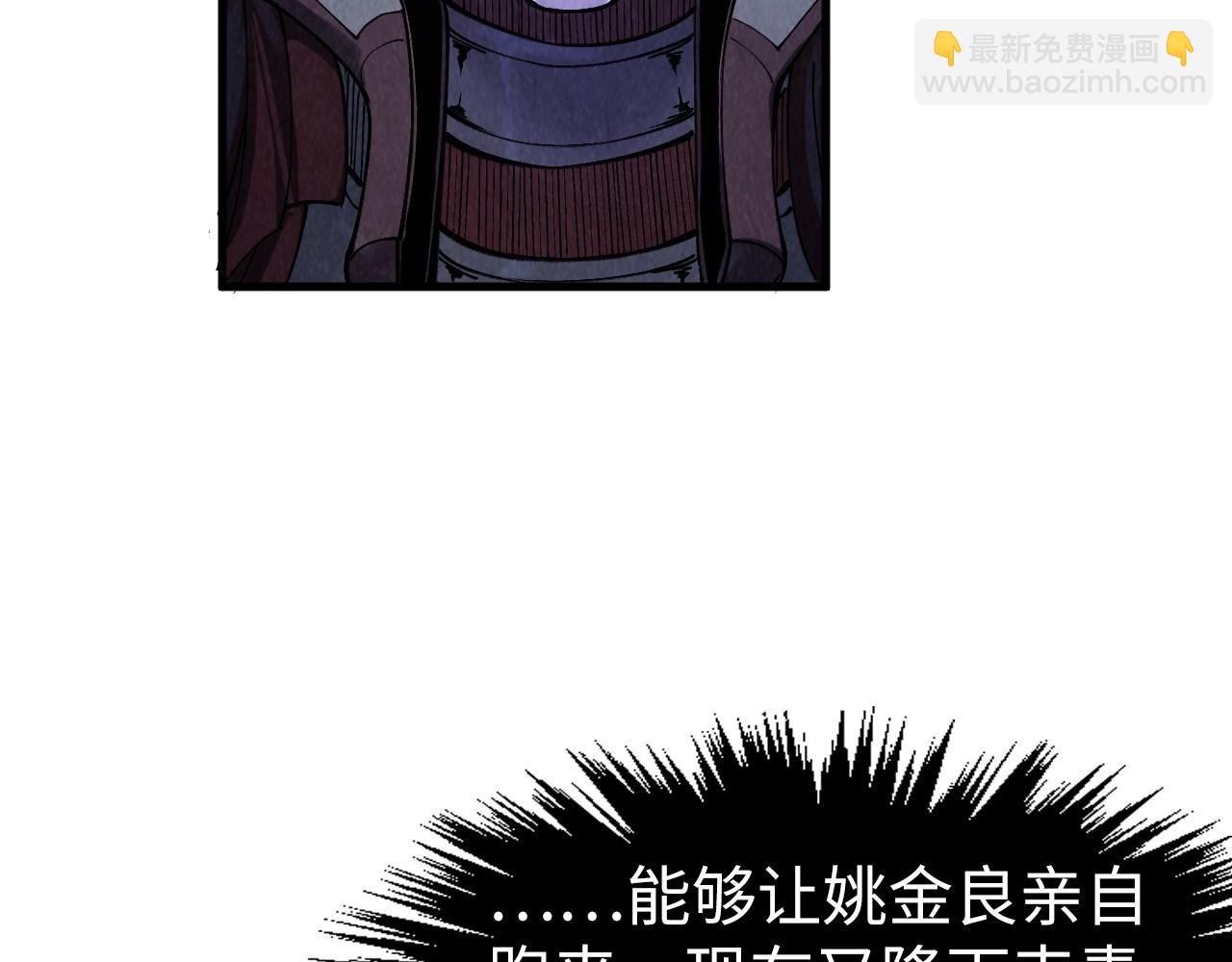 第287话 神控武帝与韦青93