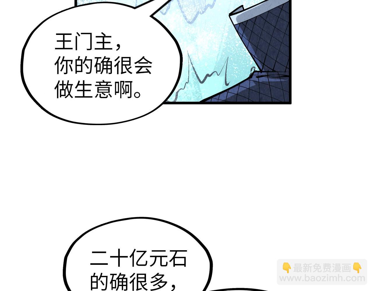 第290话 明月神体32