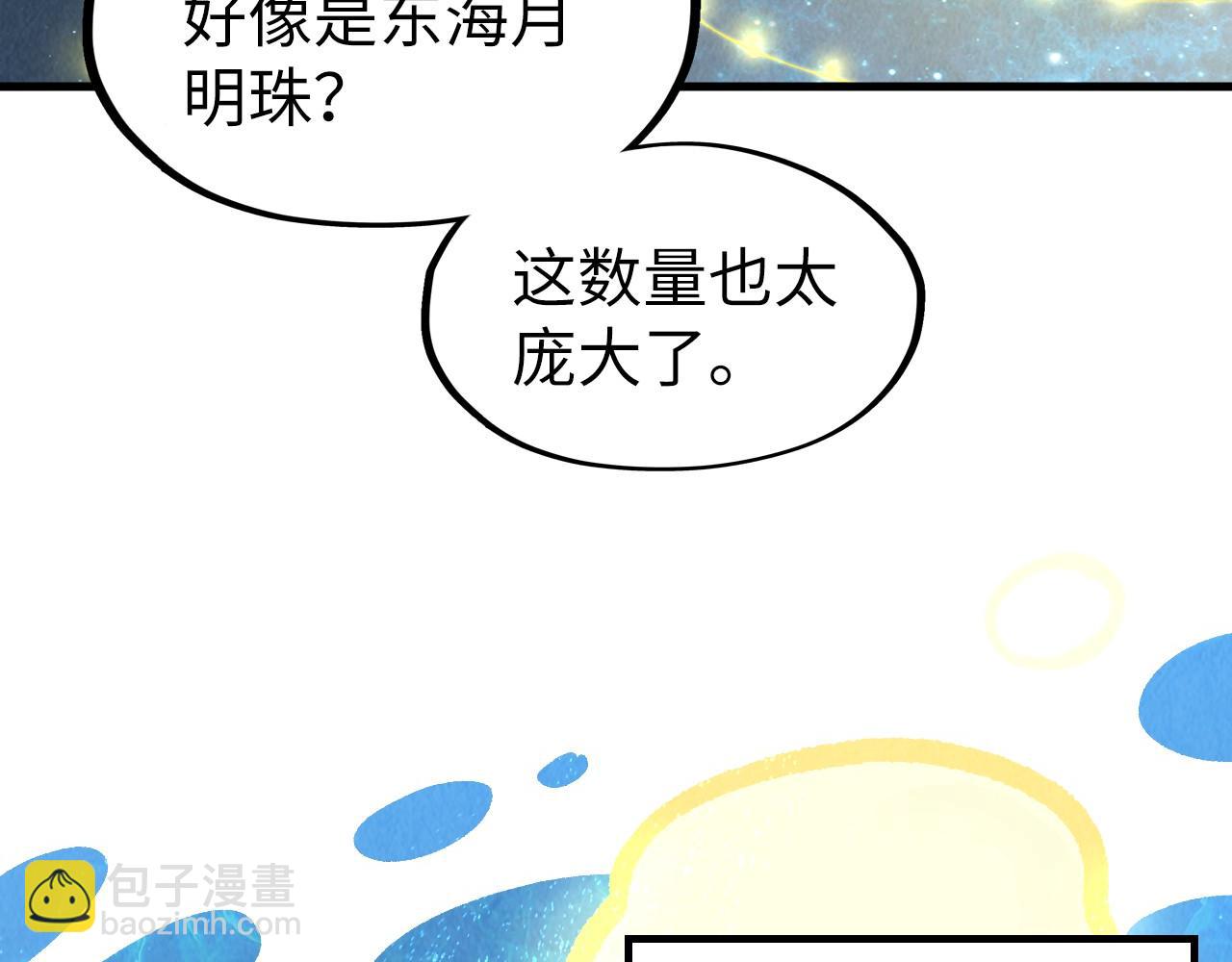 第290话 明月神体60