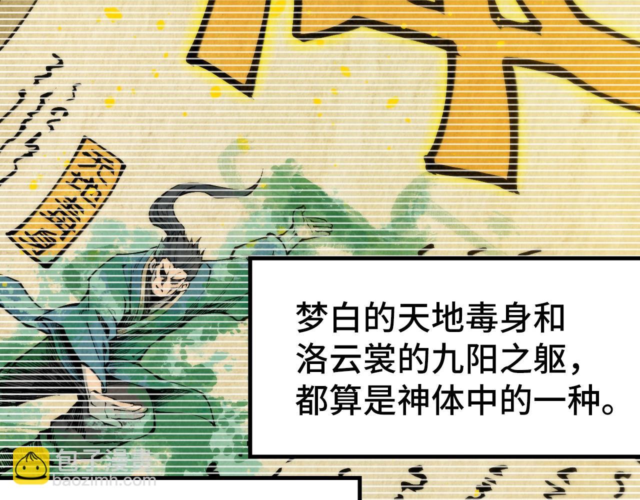第290话 明月神体7