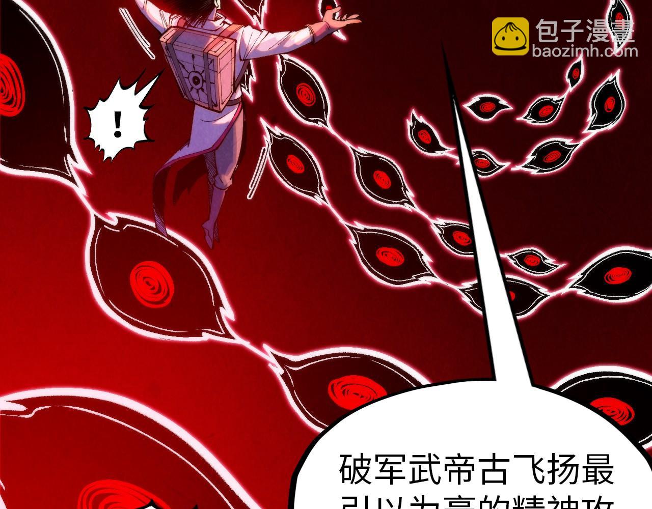 第296话 精神攻击101