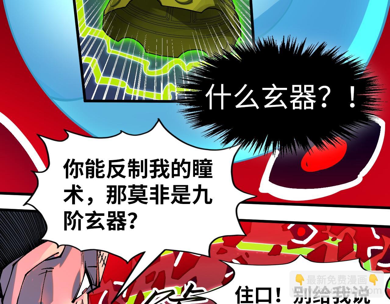 第296话 精神攻击115