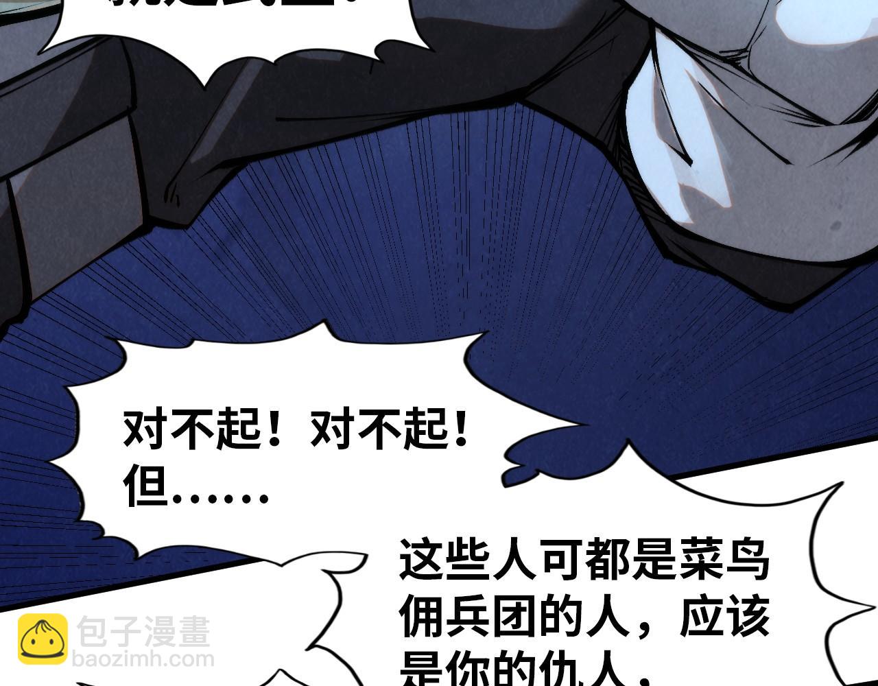 第296话 精神攻击141
