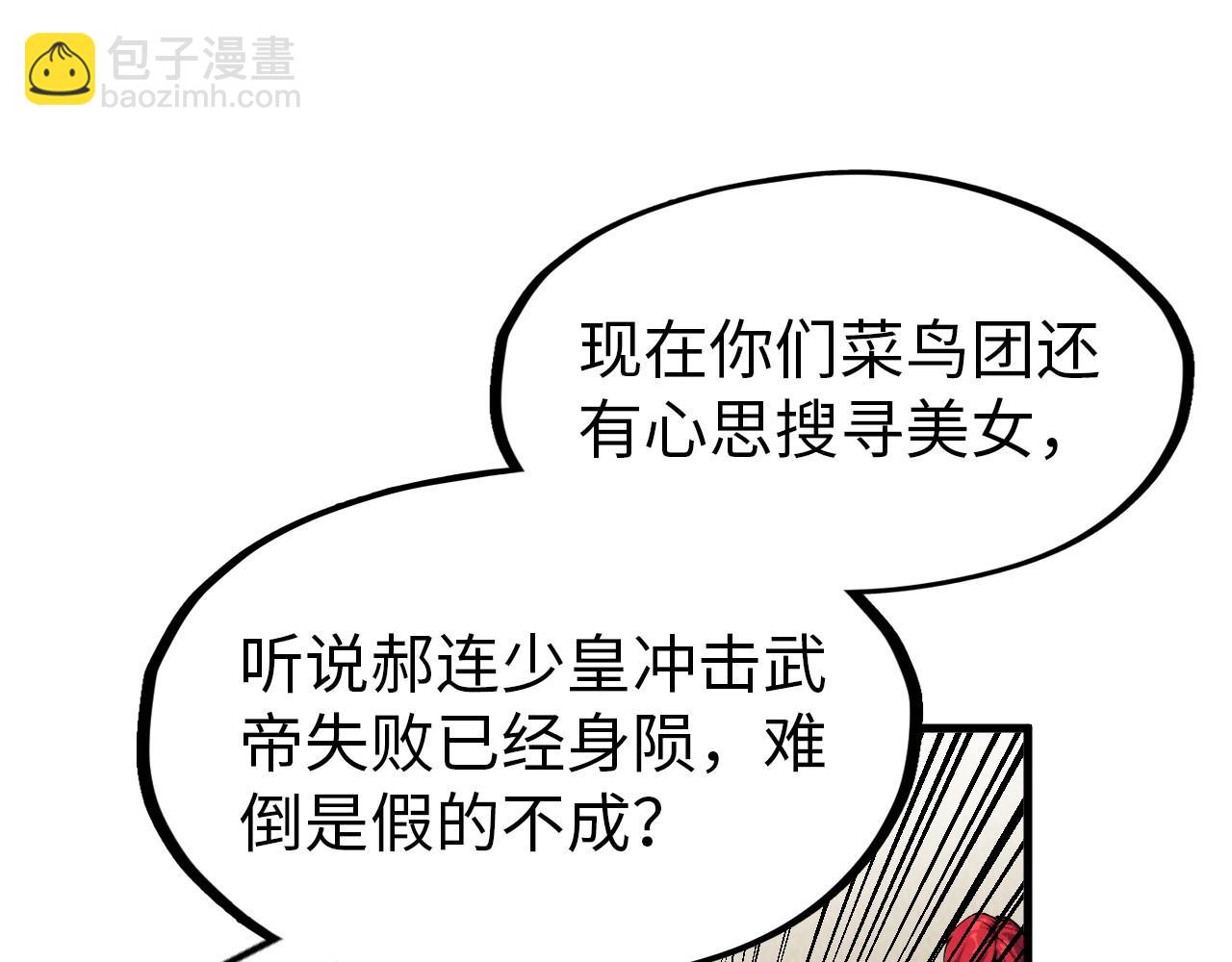 第298话 丁玲儿的瞬杀79