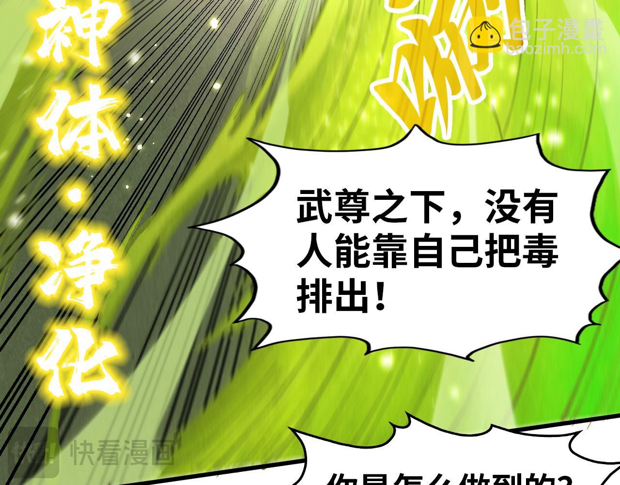 第298话 丁玲儿的瞬杀99