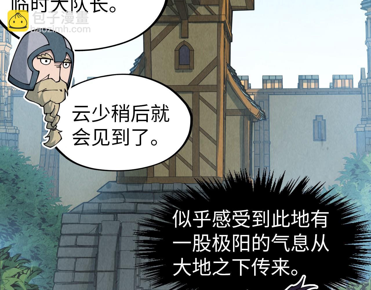 第301话 第八队58