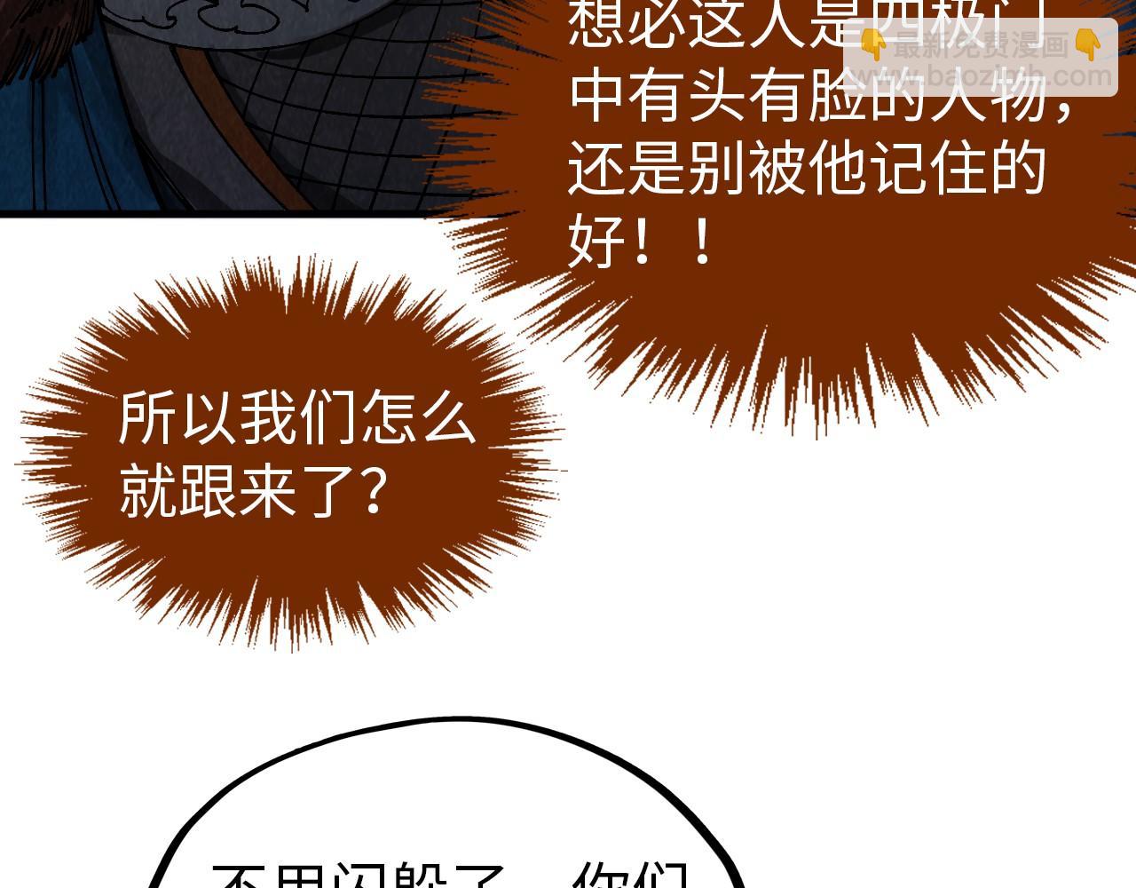 第318话 大虚空斩10