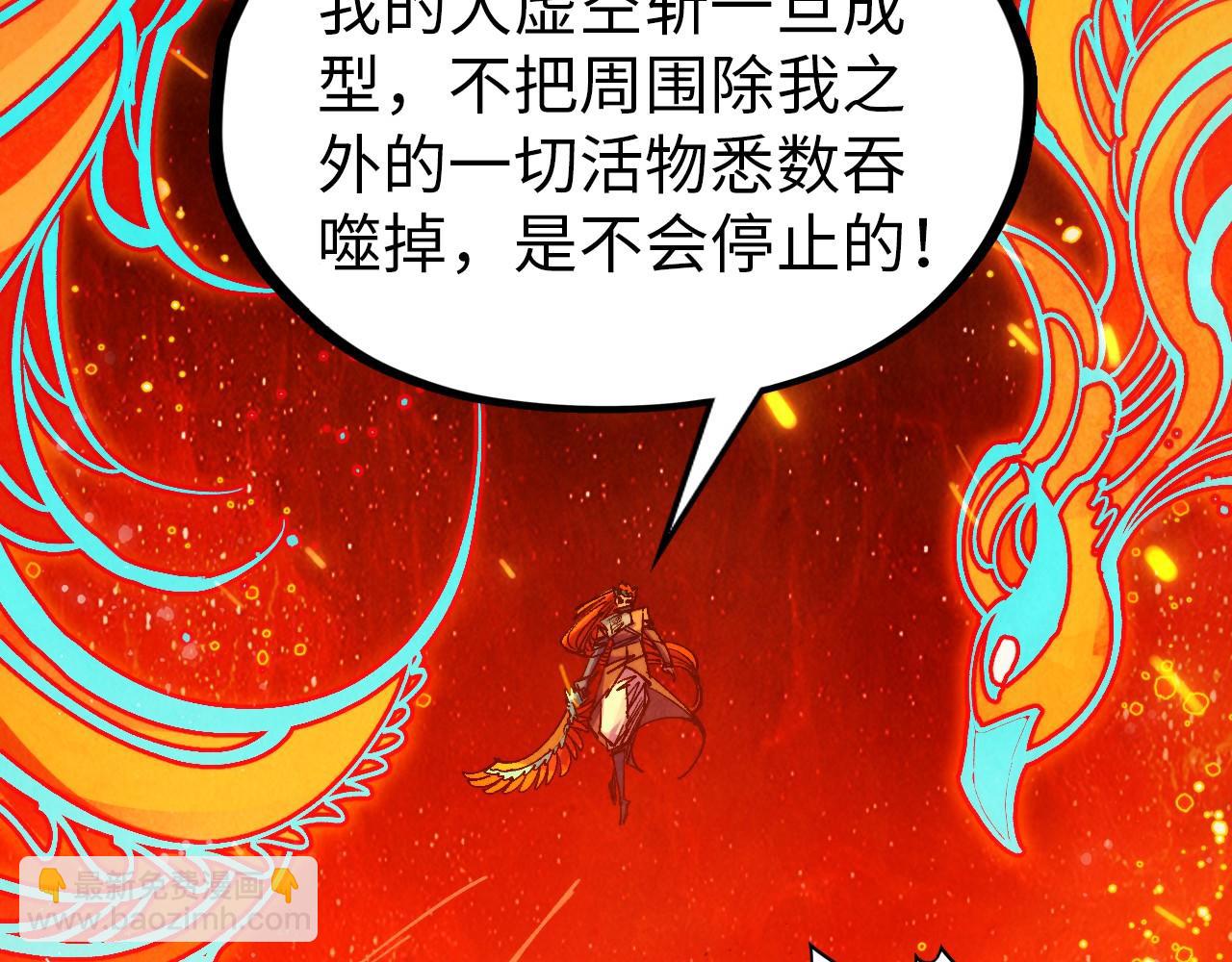 第318话 大虚空斩104