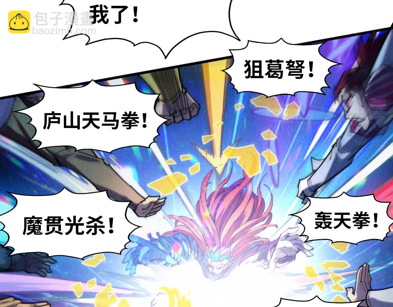 第318话 大虚空斩143