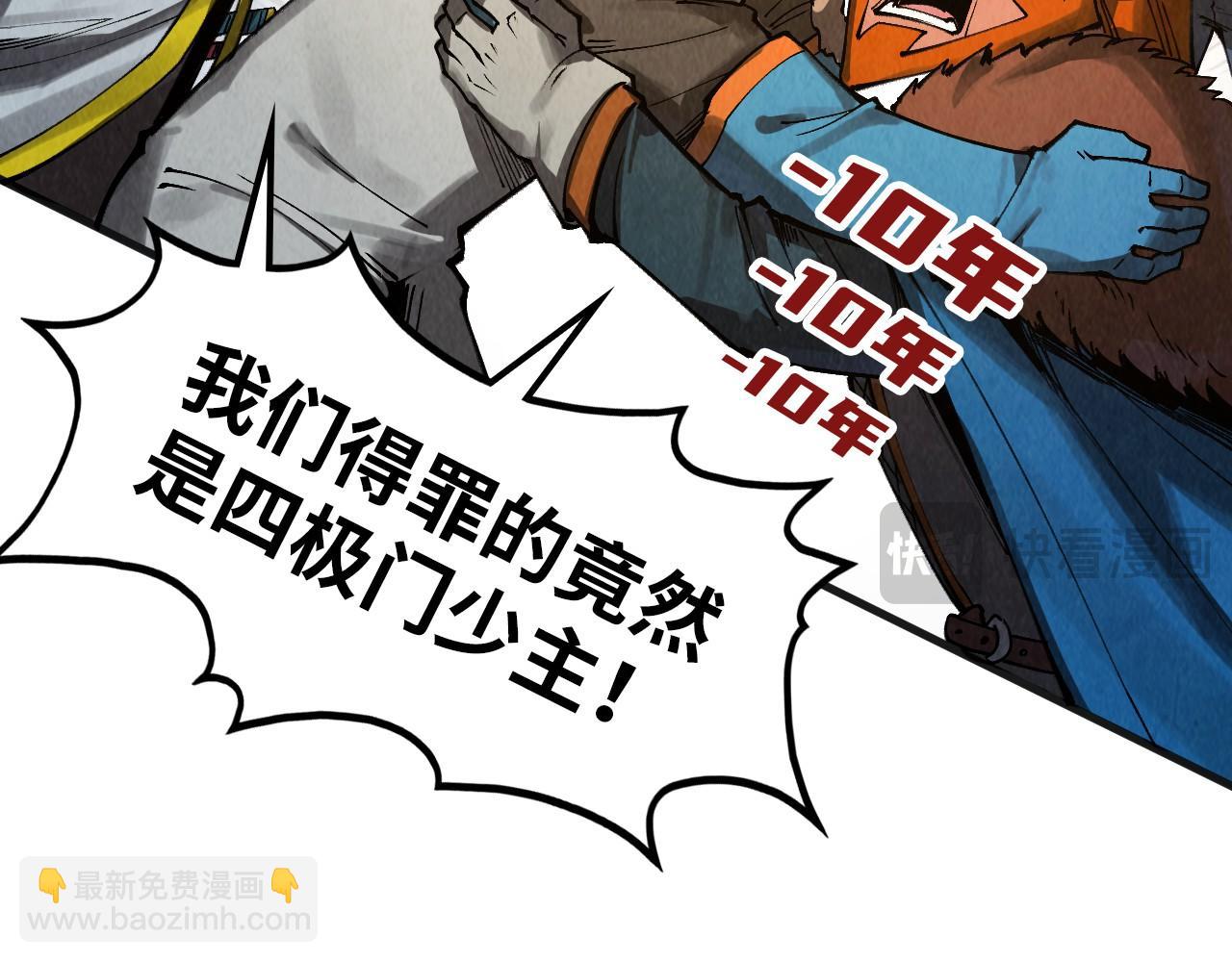 第318话 大虚空斩17