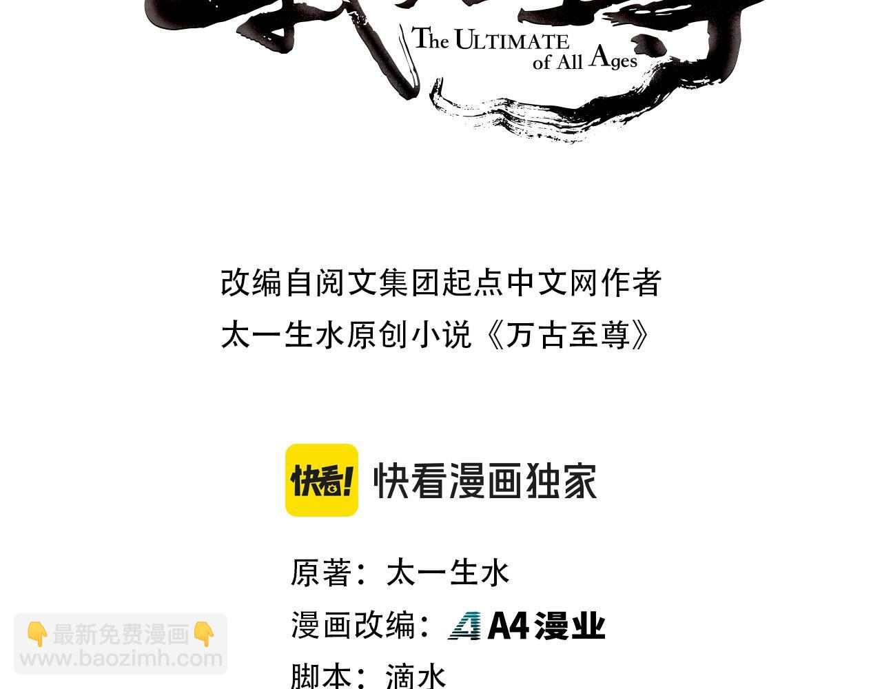 第318话 大虚空斩2