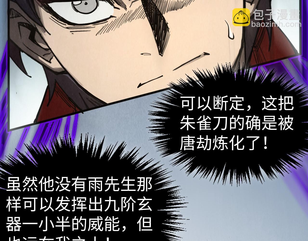 第318话 大虚空斩45