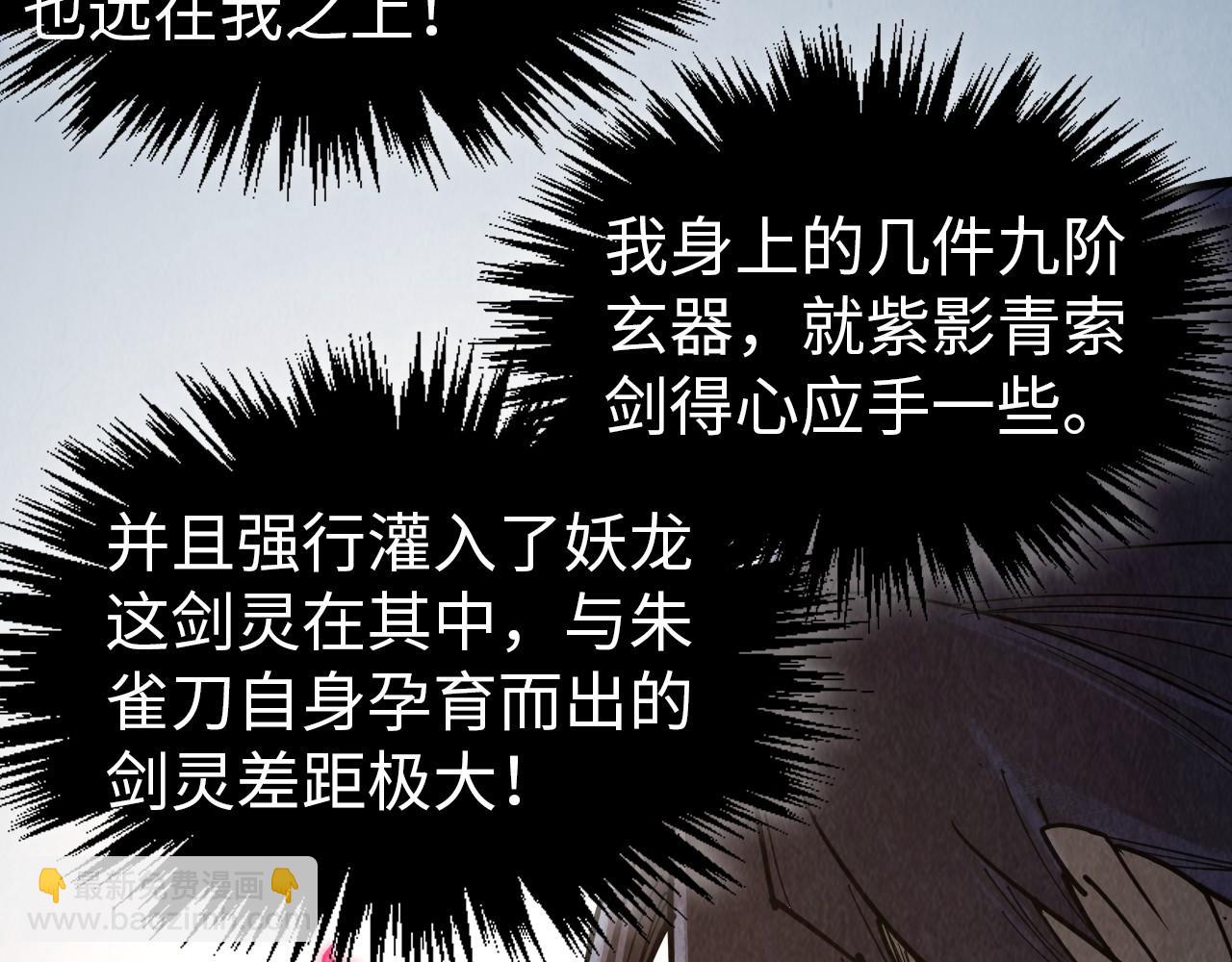 第318话 大虚空斩50