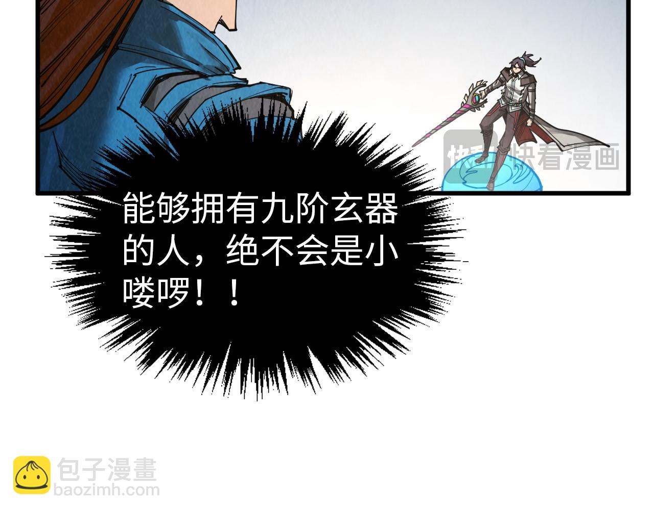 第318话 大虚空斩57