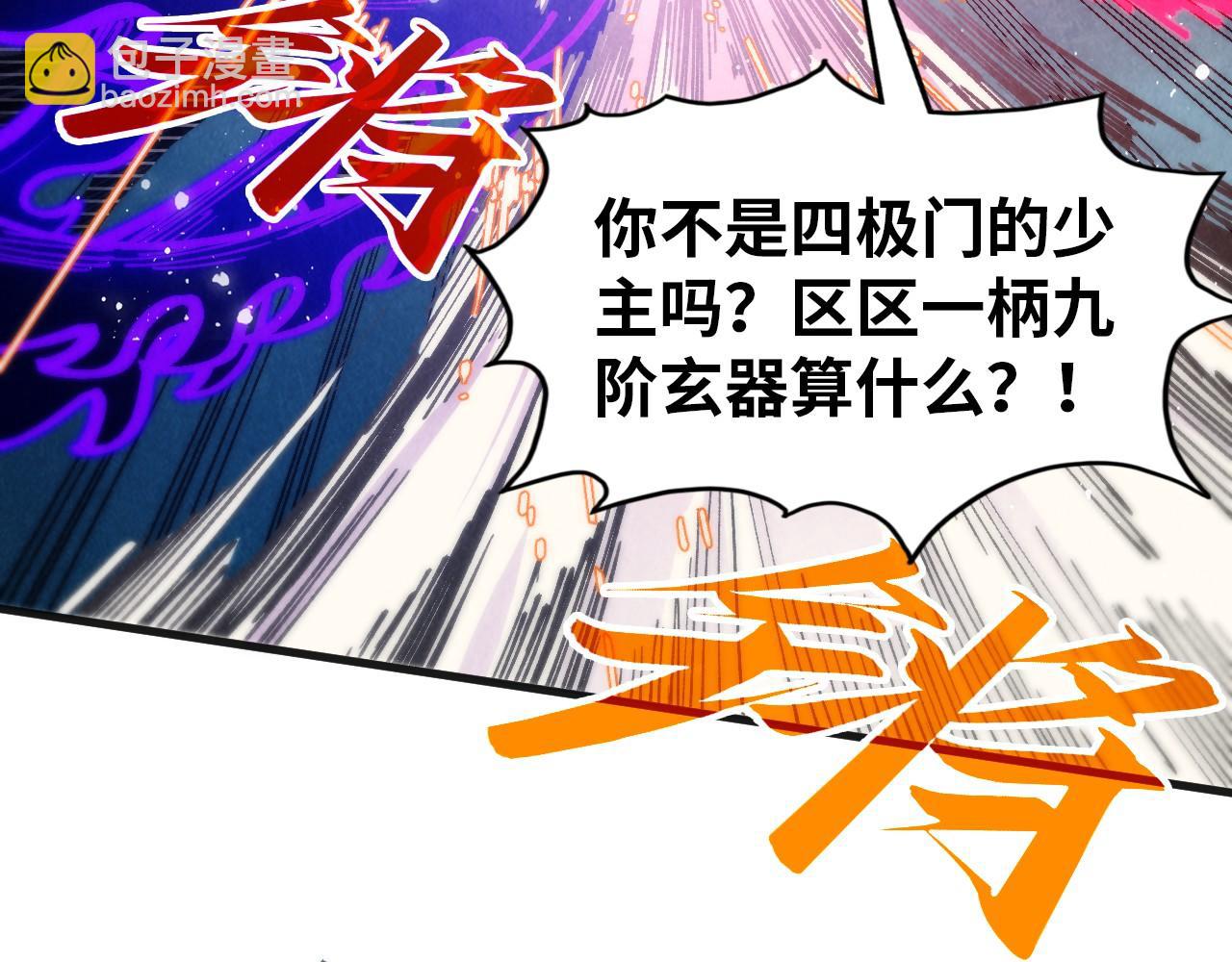 第318话 大虚空斩78