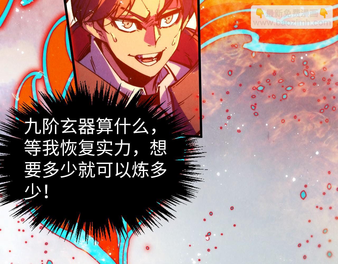 第318话 大虚空斩88