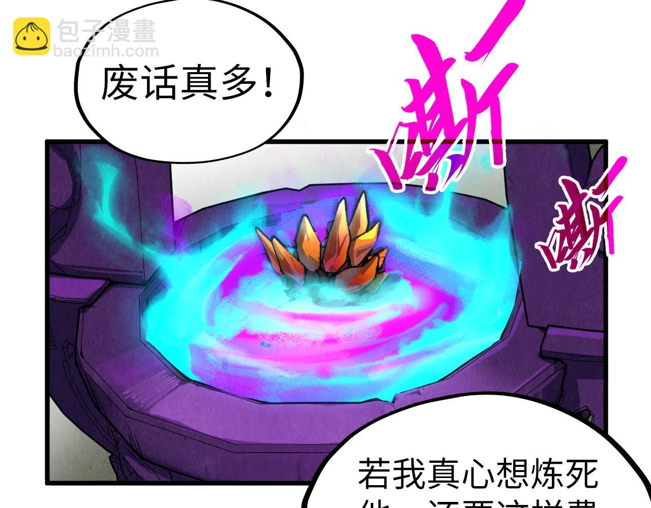 第326话 炼制石兽133