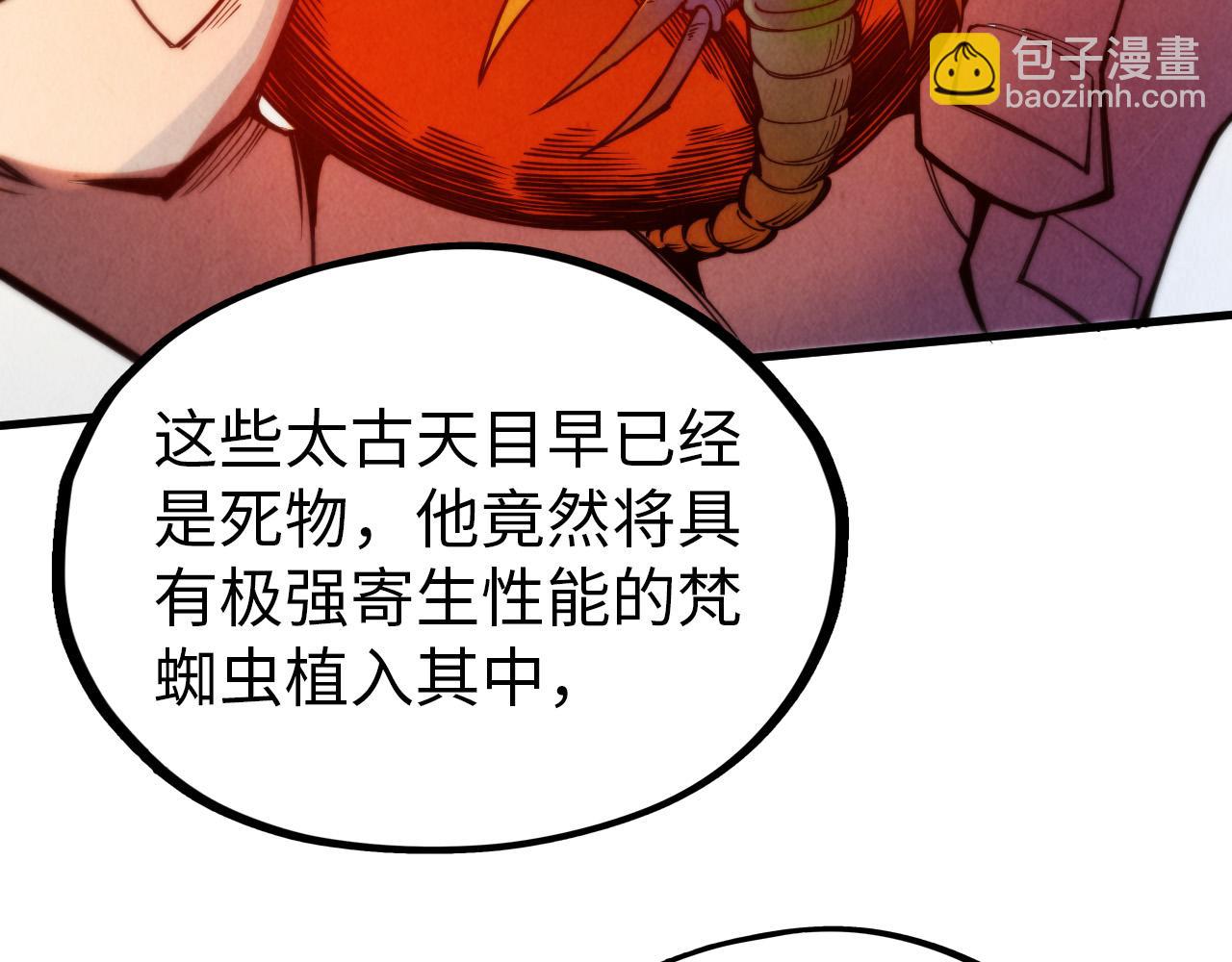 第326话 炼制石兽21