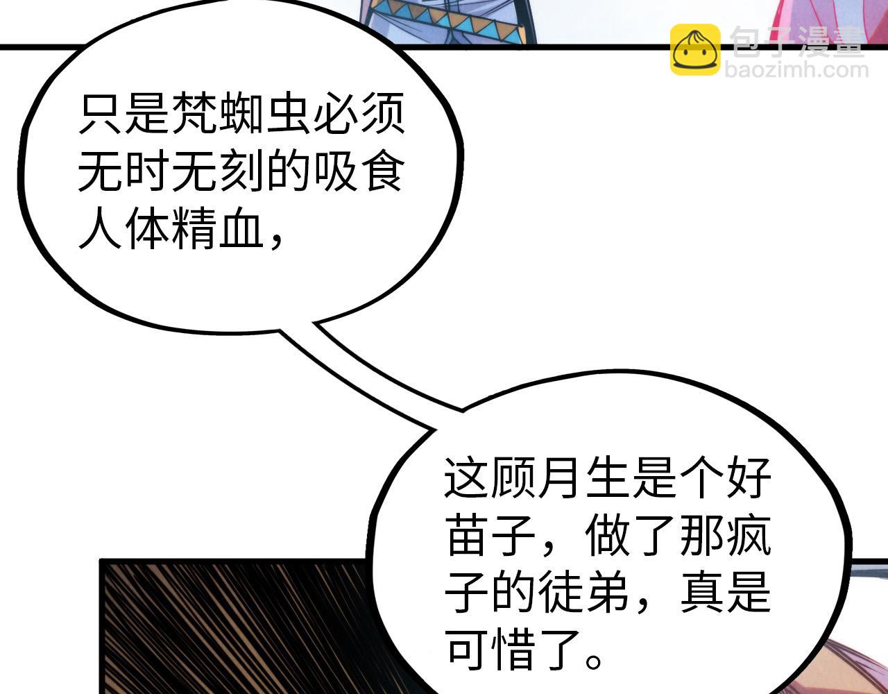 第326话 炼制石兽23