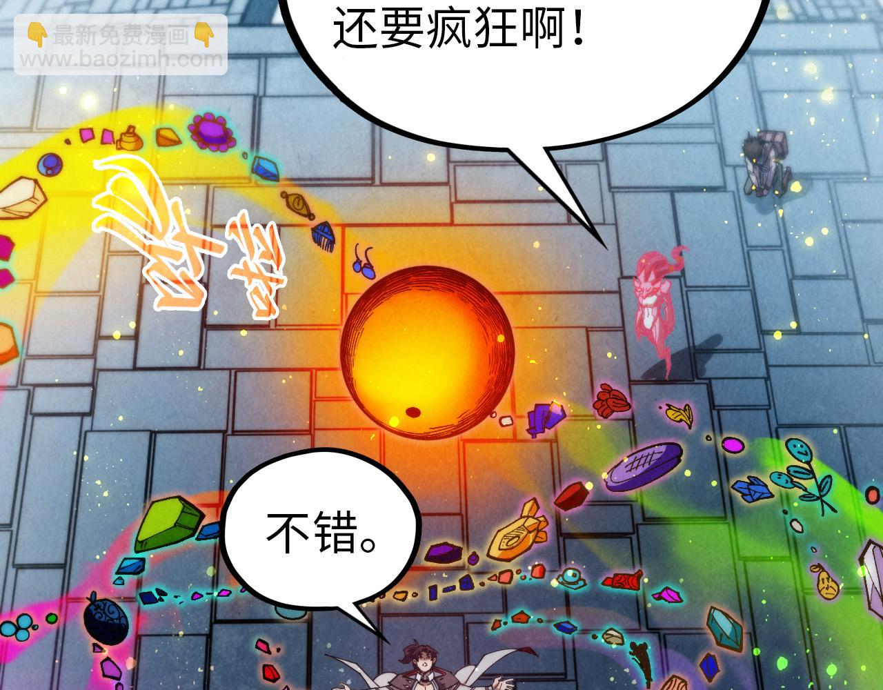 第326话 炼制石兽27