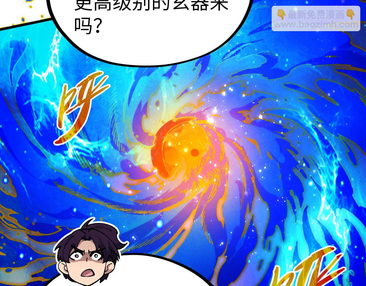 第326话 炼制石兽32