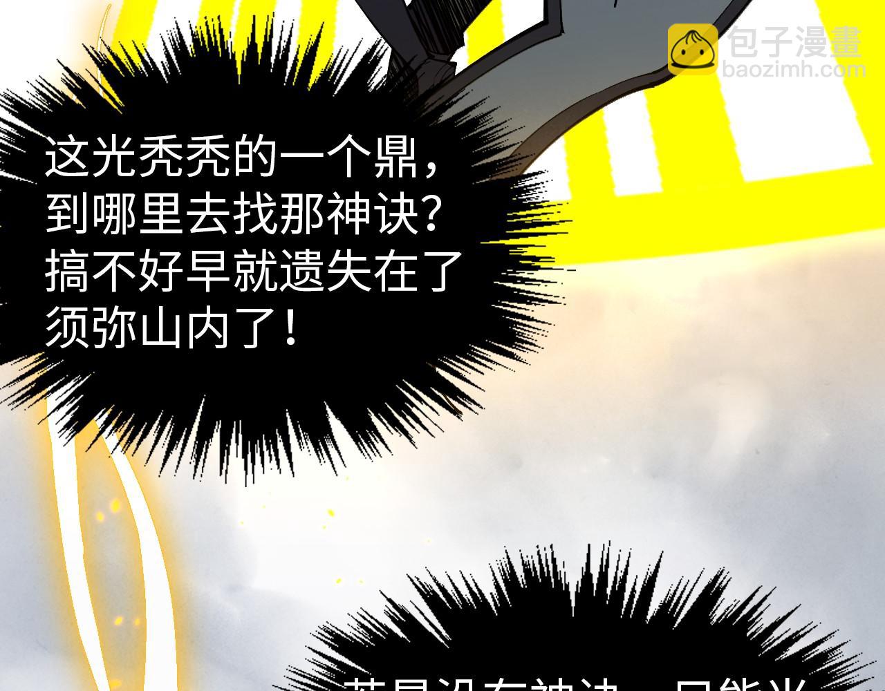 第327话 葫芦小金刚35